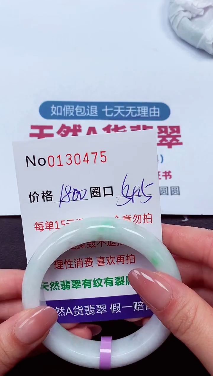 【闪购商品】翡翠手镯未镶嵌  0130475