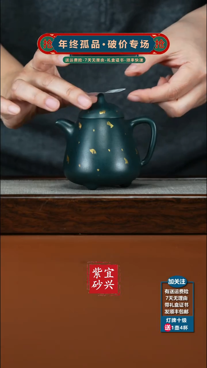 茶壶紫砂绿泥洒金小高石瓢170CC