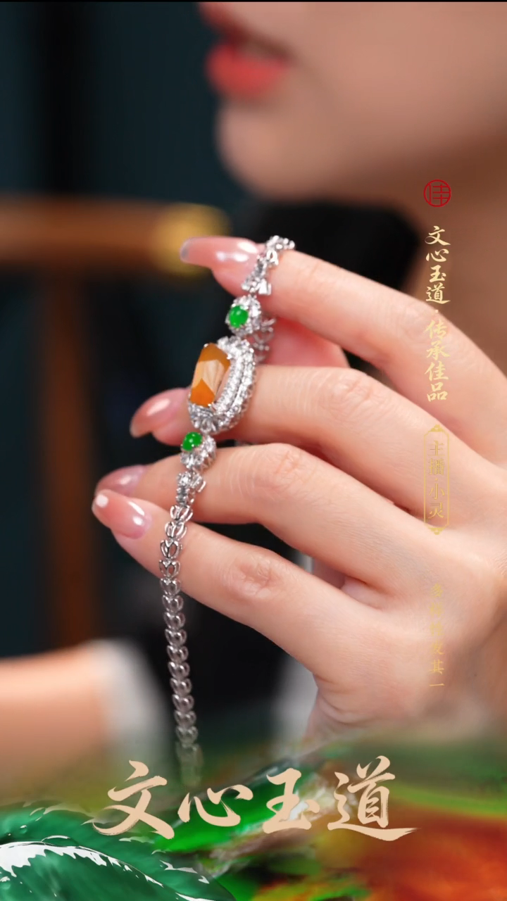 18K金镶嵌手链翡翠缅甸a货