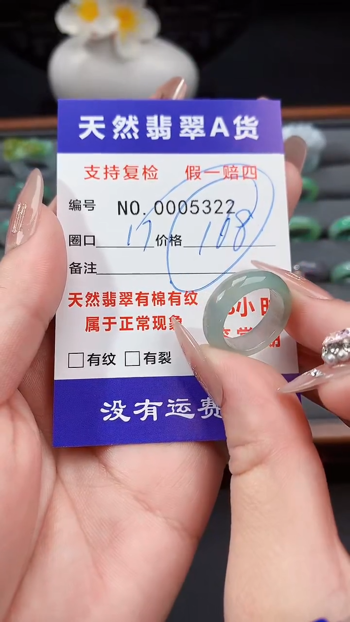 【闪购商品】翡翠戒指未镶嵌11圈口