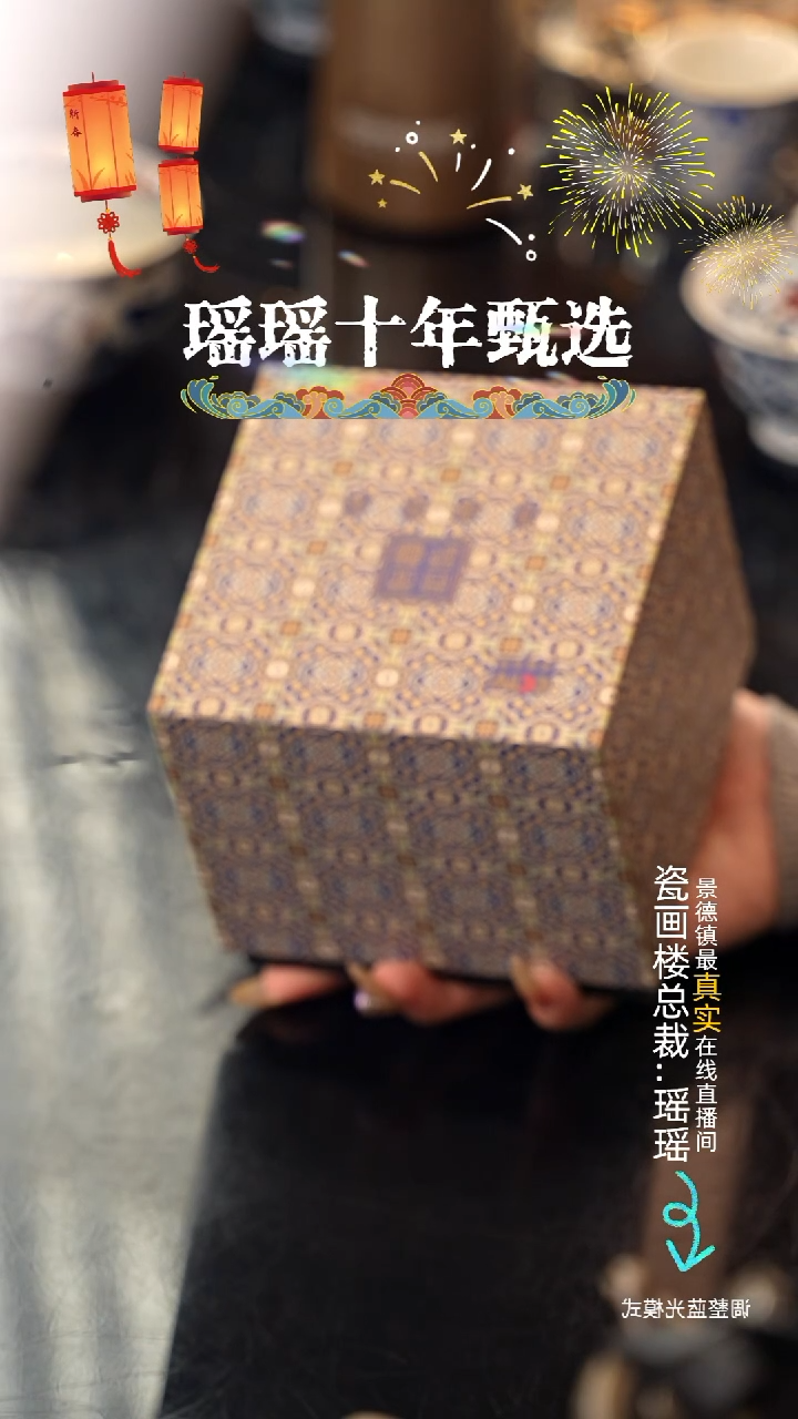 【闪购商品】瓷片17瓷瓷瓷瓷瓷瓷瓷瓷