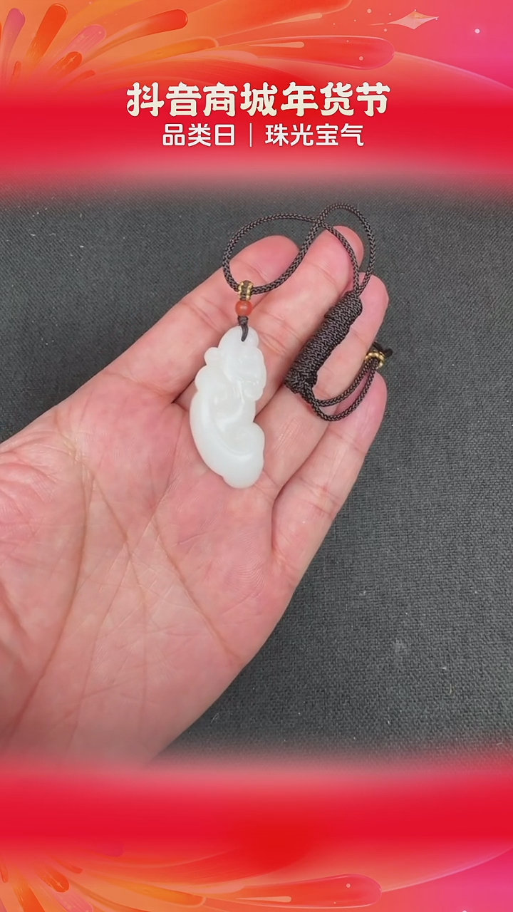 【闪购商品】和田玉吊坠未镶嵌BY0116FHLZ038