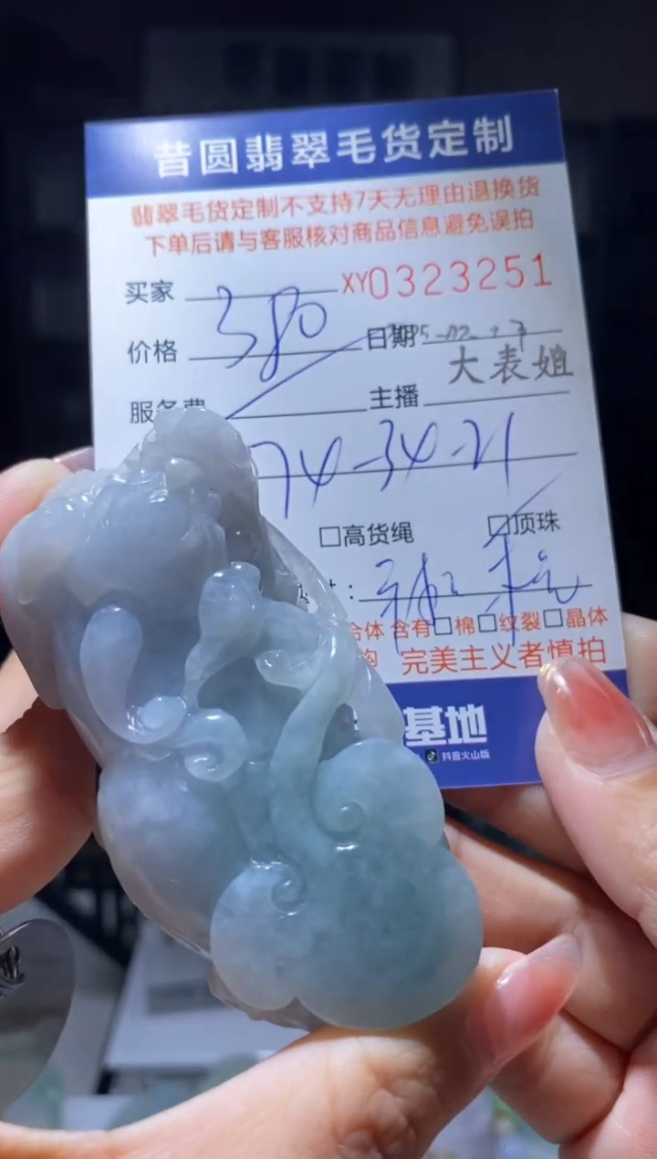 【闪购商品】定制翡翠未镶嵌翡翠323251