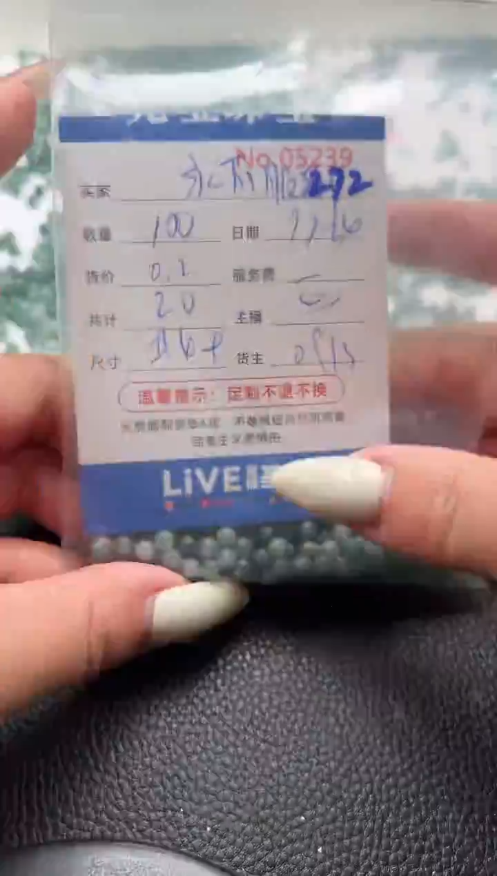 散珠翡翠永**输单：272