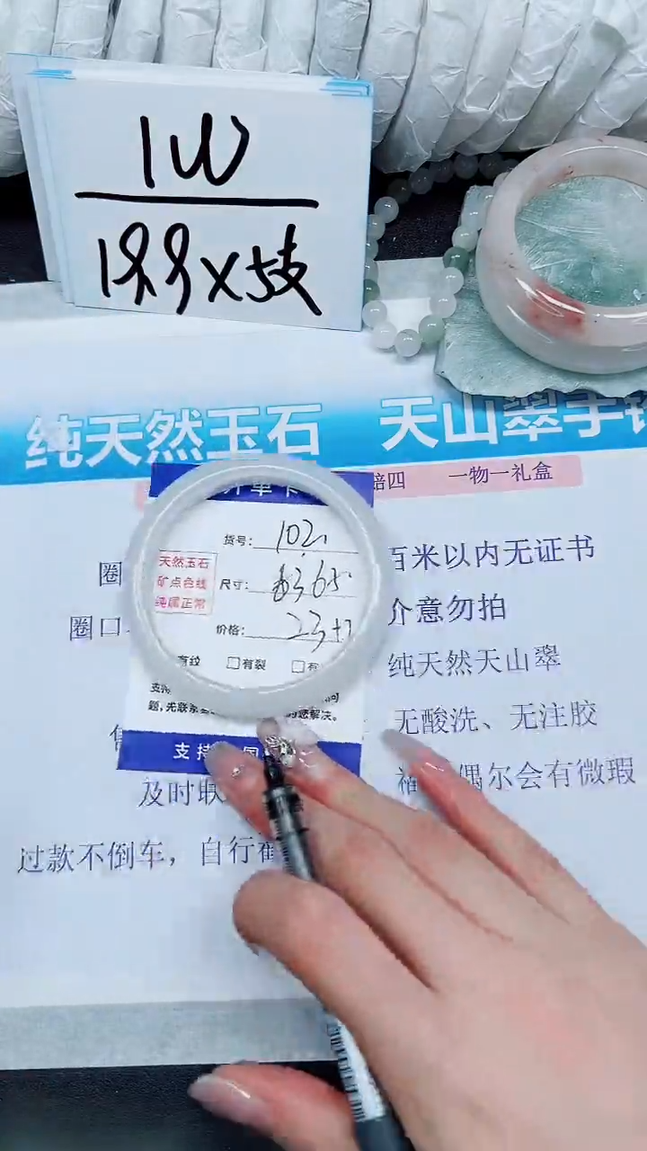 【闪购商品】石英质玉手镯未镶嵌A102-63/64/65