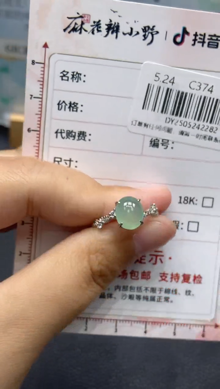 定制翡翠未镶嵌天然翡翠A货282