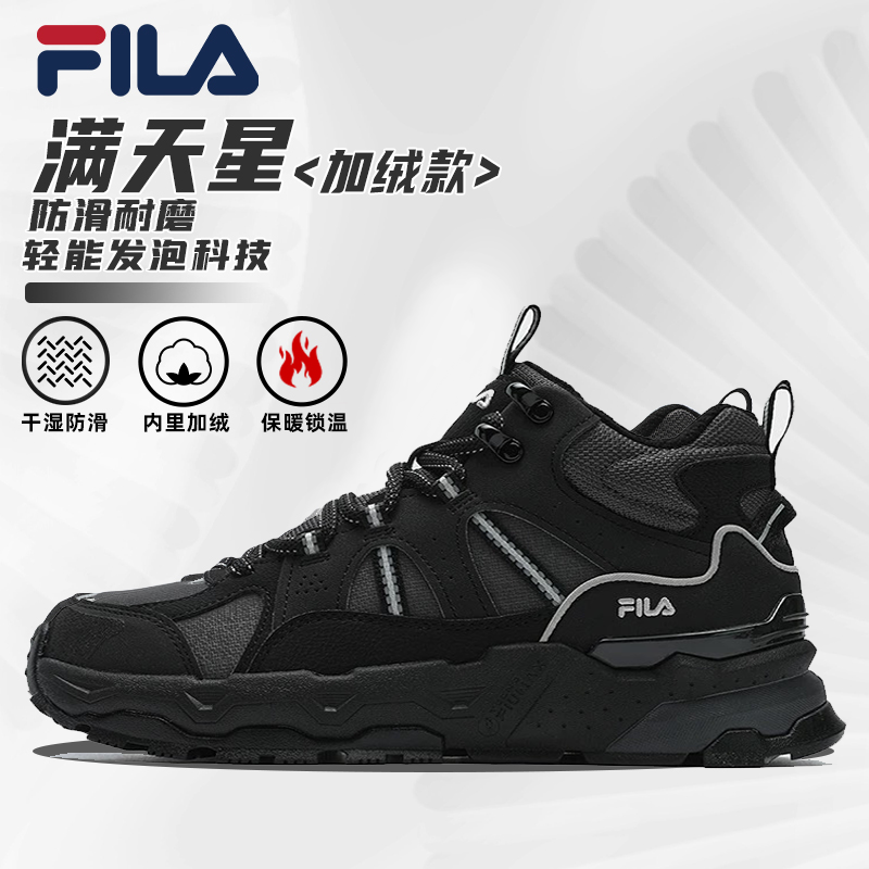 FILA/斐乐【满天星高帮加绒】男秋冬保暖运动厚底老爹鞋F12M442113F