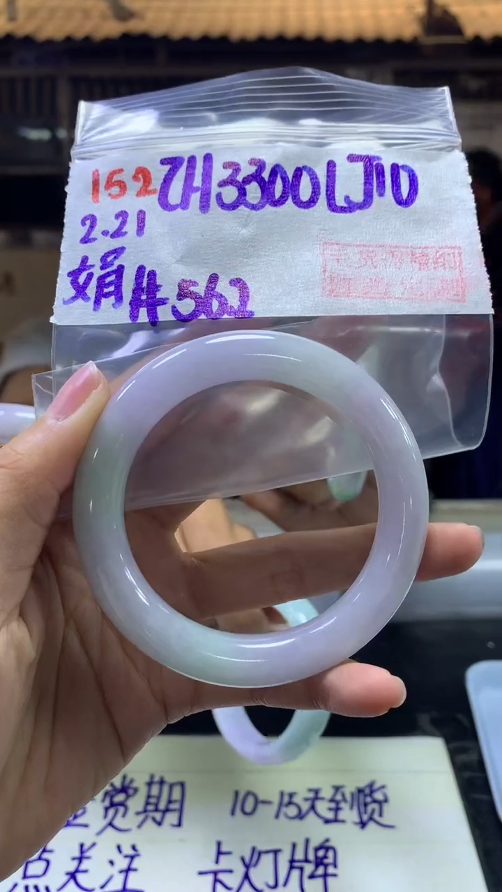 【闪购商品】定制翡翠未镶嵌152手镯56.2+3300元+拍一发一