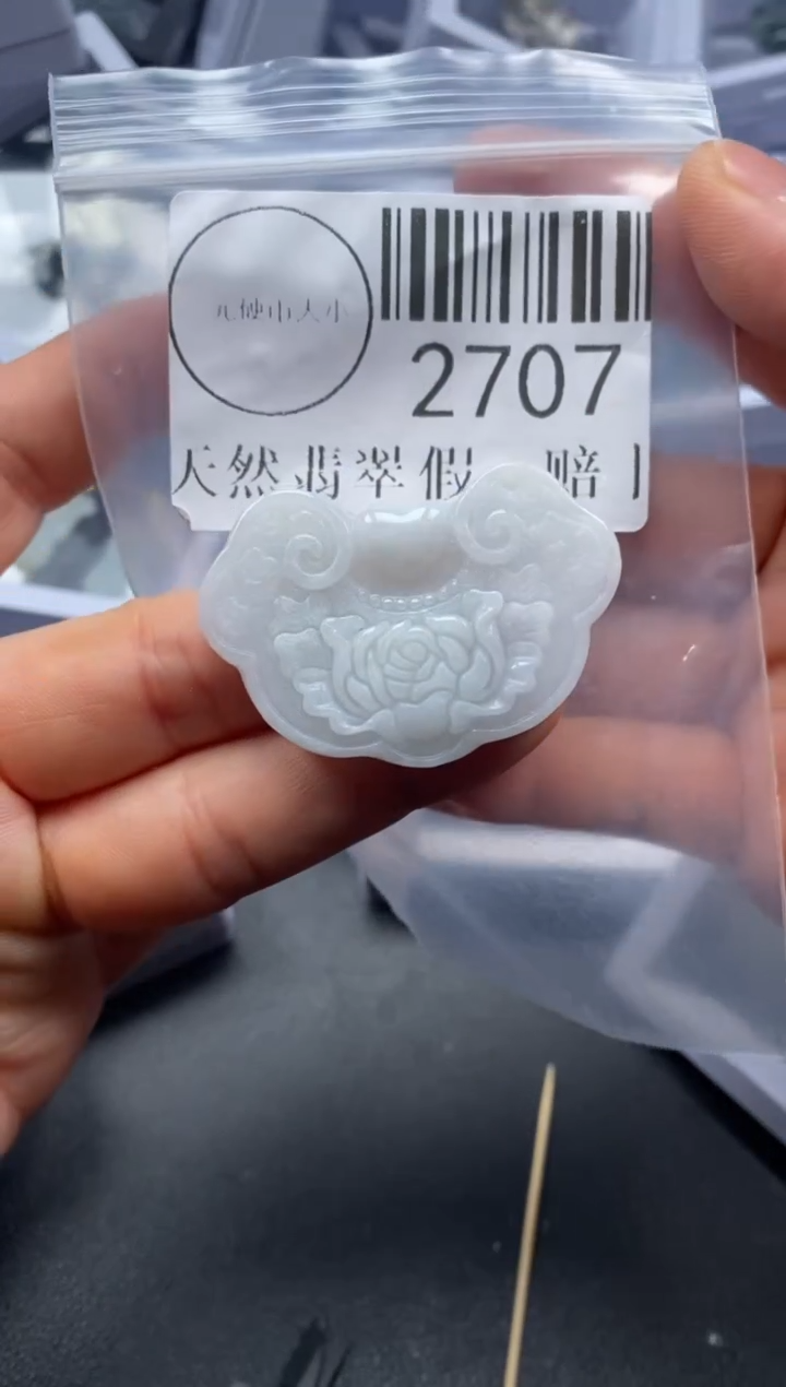 吊坠(不含链)未镶嵌翡翠2707