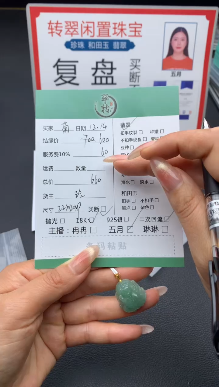 未镶嵌挂件翡翠Z****️吊坠