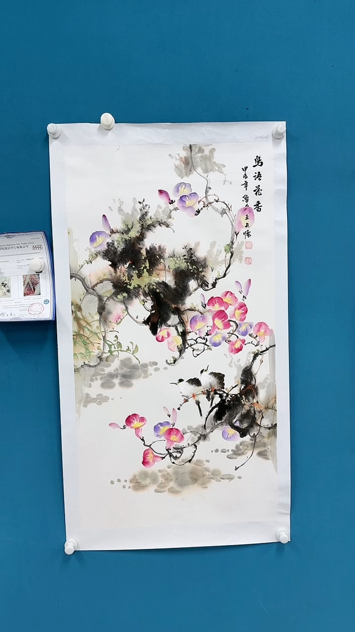 【闪购商品】国画3.3-甄选-王夫怀-三尺画史-65