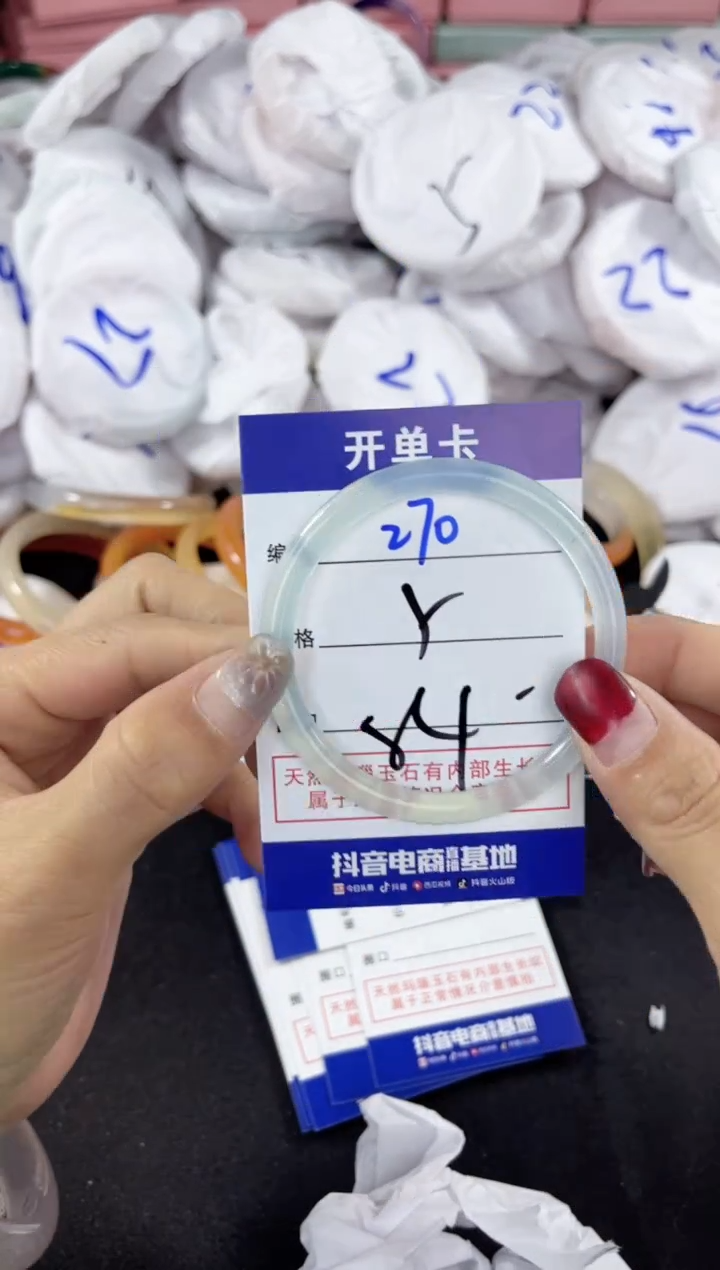 【闪购商品】玛瑙/玉髓手镯未镶嵌270