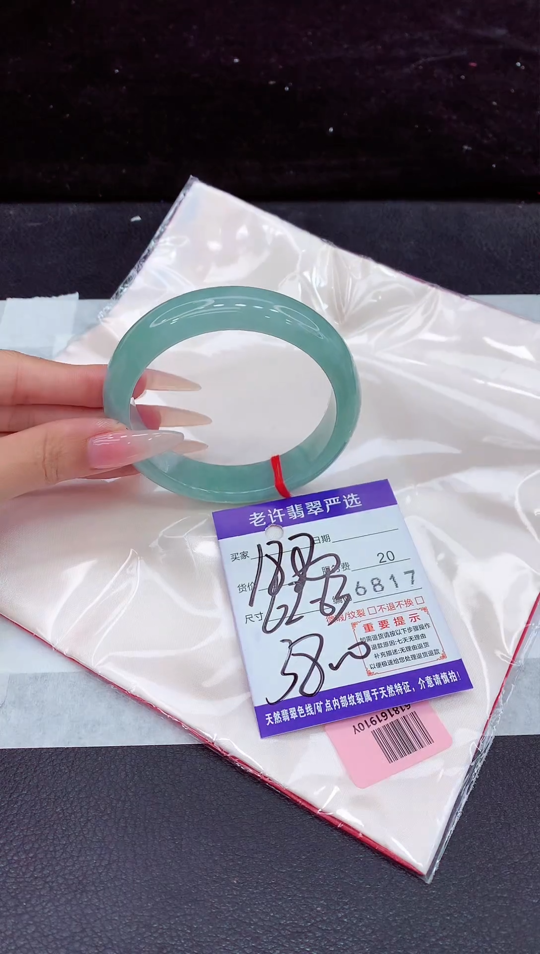 未镶嵌手镯翡翠1