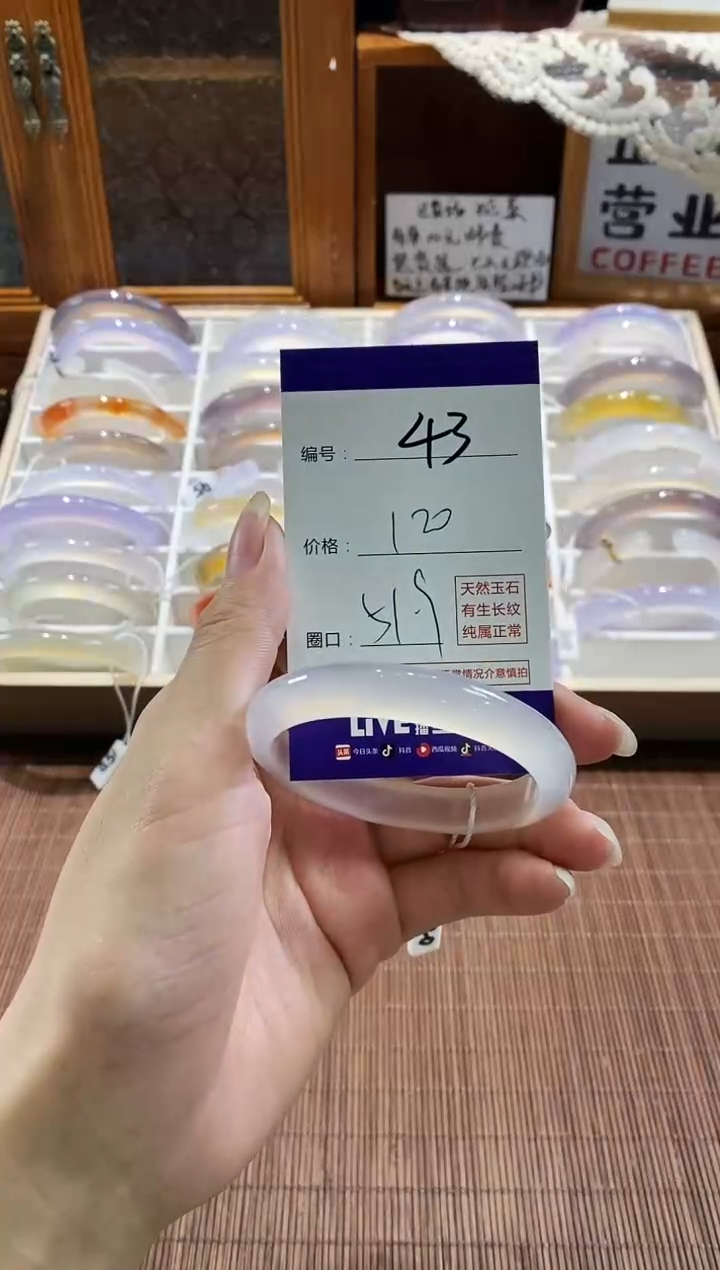 手镯玛瑙/玉髓未镶嵌43