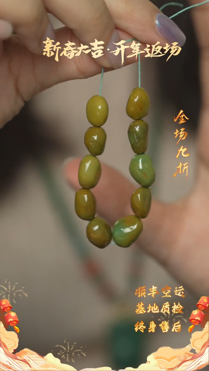 【闪购商品】绿松石S139（多样性发一组）未镶嵌单珠