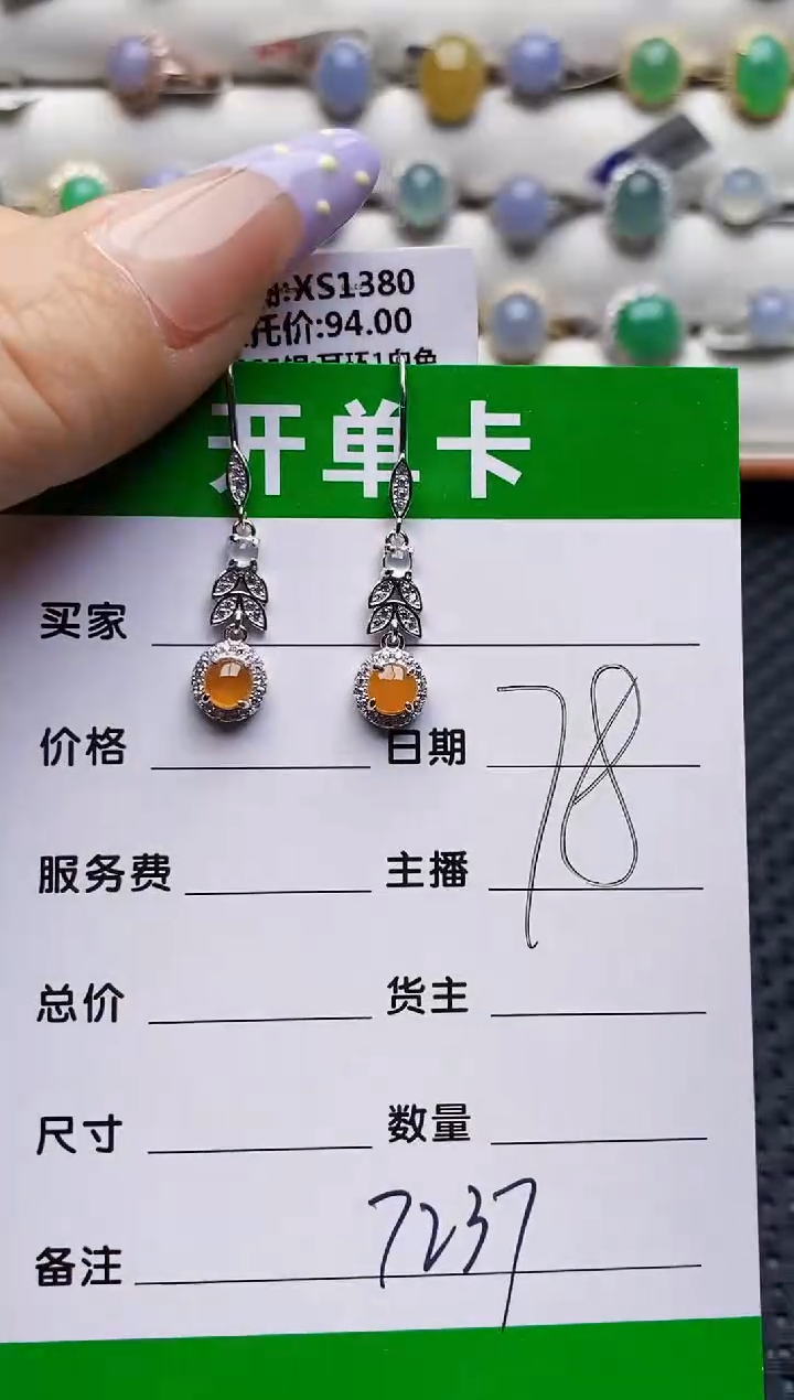 银S925镶嵌戒指翡翠7237