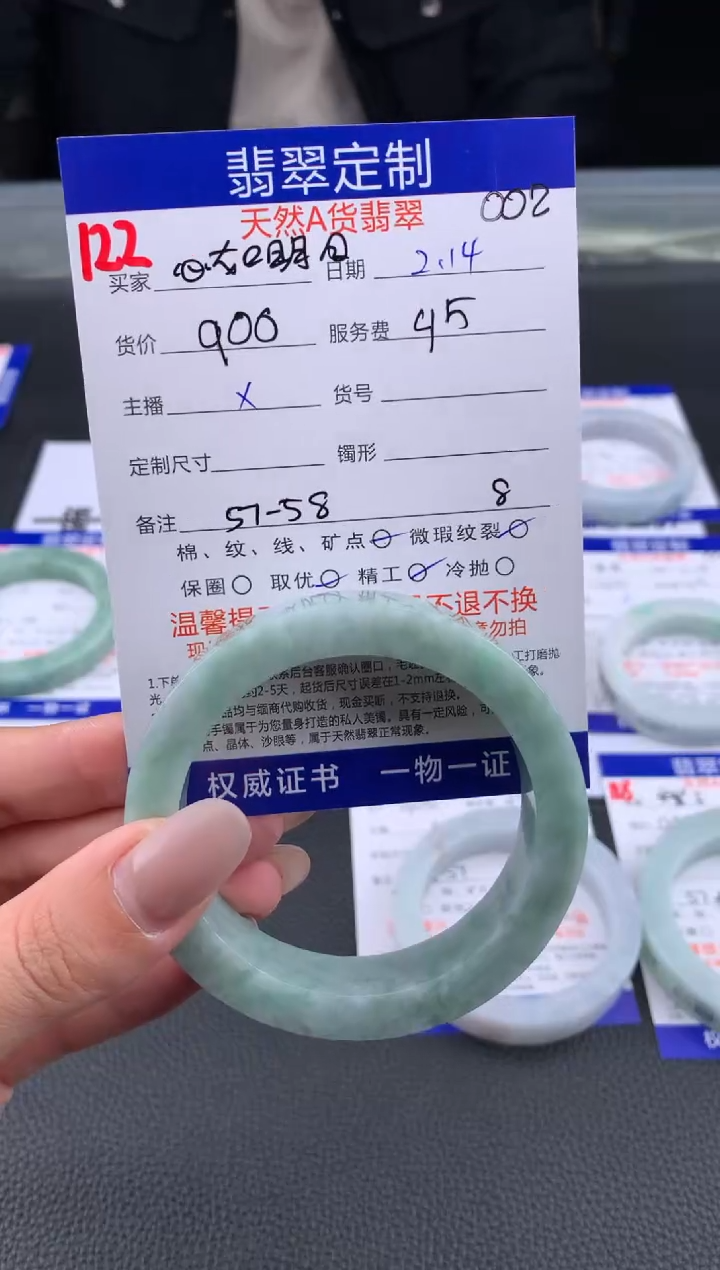 【闪购商品】定制翡翠未镶嵌122#手镯定制链接