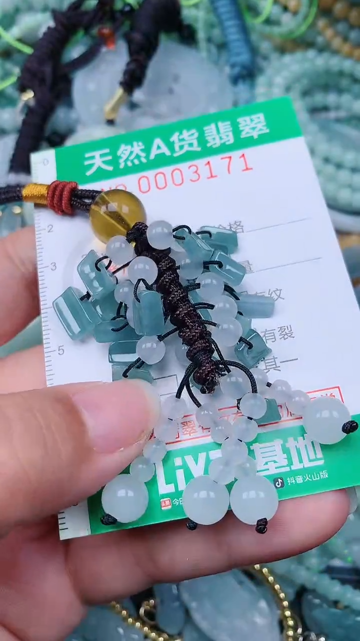 颈饰未镶嵌翡翠.0003171