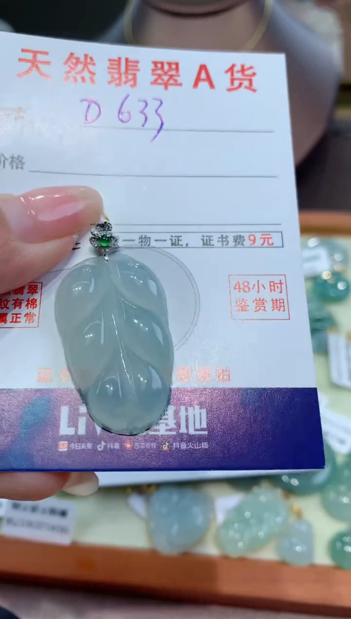 【闪购商品】翡翠颈饰18K金镶嵌天然缅甸a货翡翠