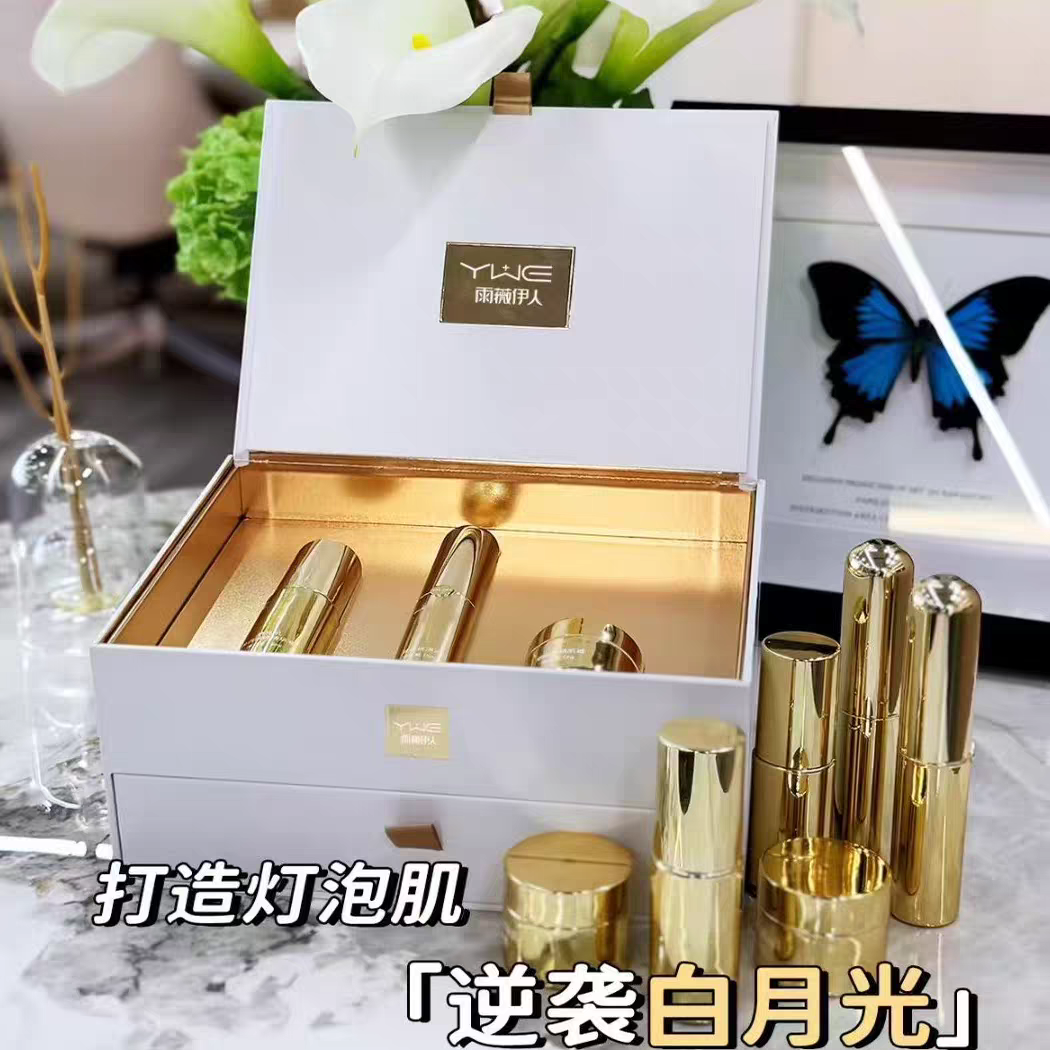 灯泡肌极光版光感靓颜美肤套去黄提亮肤色细腻嫩肤