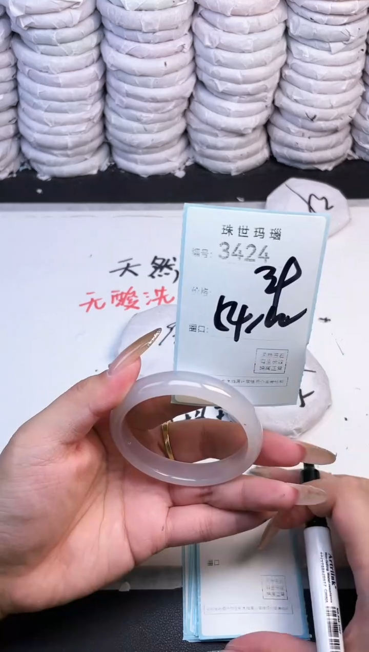 手镯玛瑙/玉髓未镶嵌3424