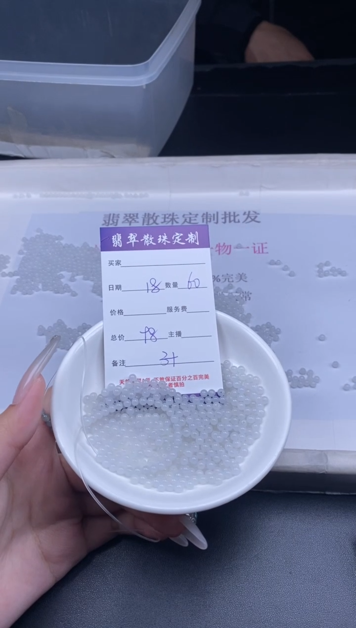 颈饰未镶嵌翡翠散珠批发DIY多样性发货