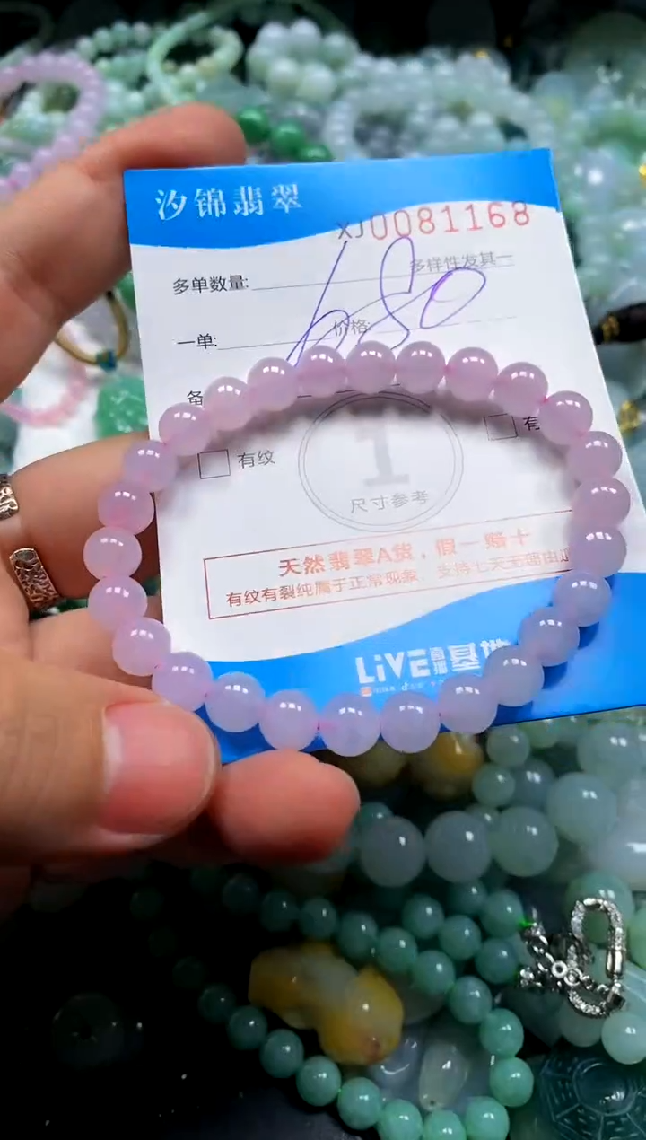 颈饰未镶嵌翡翠闪购商品0081168