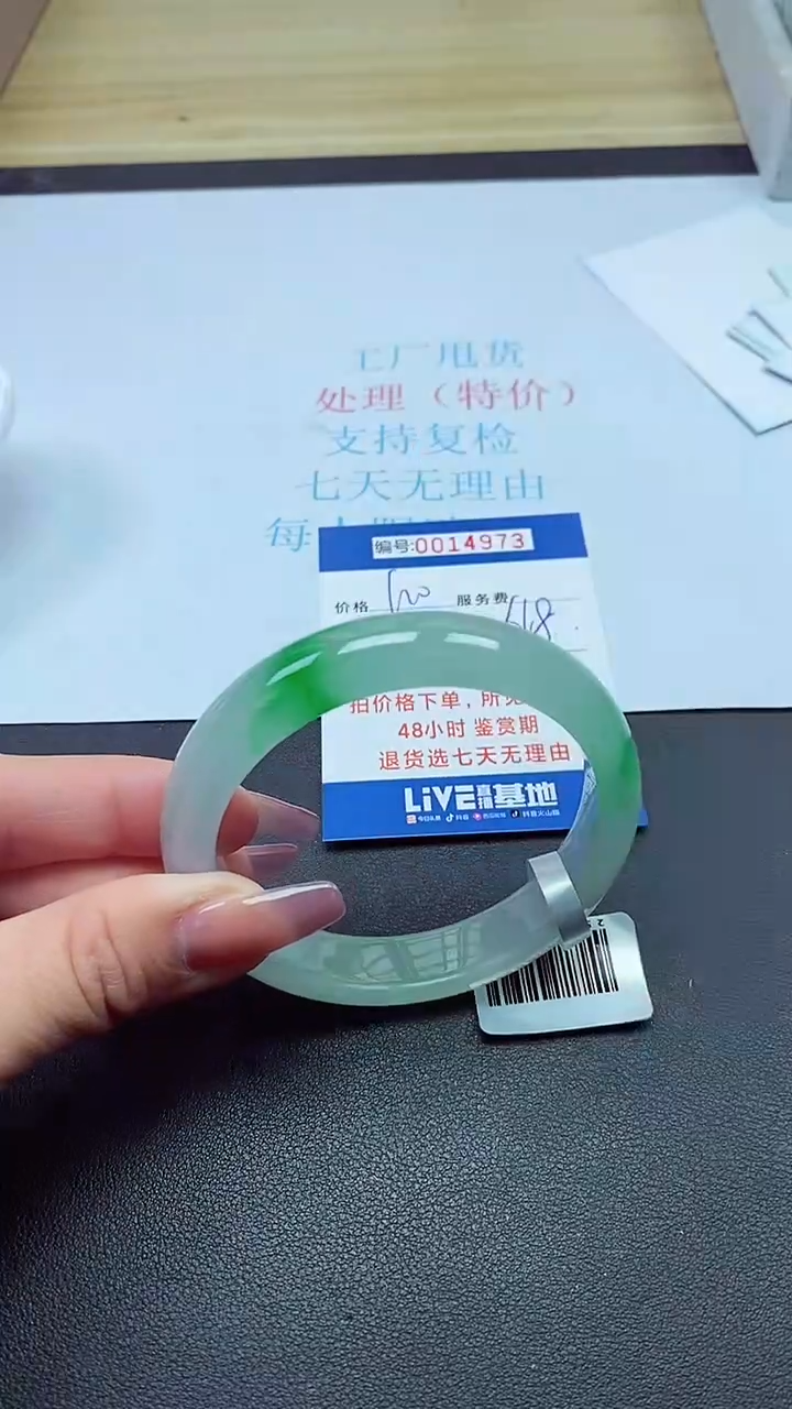 饰品以实物为准0014973