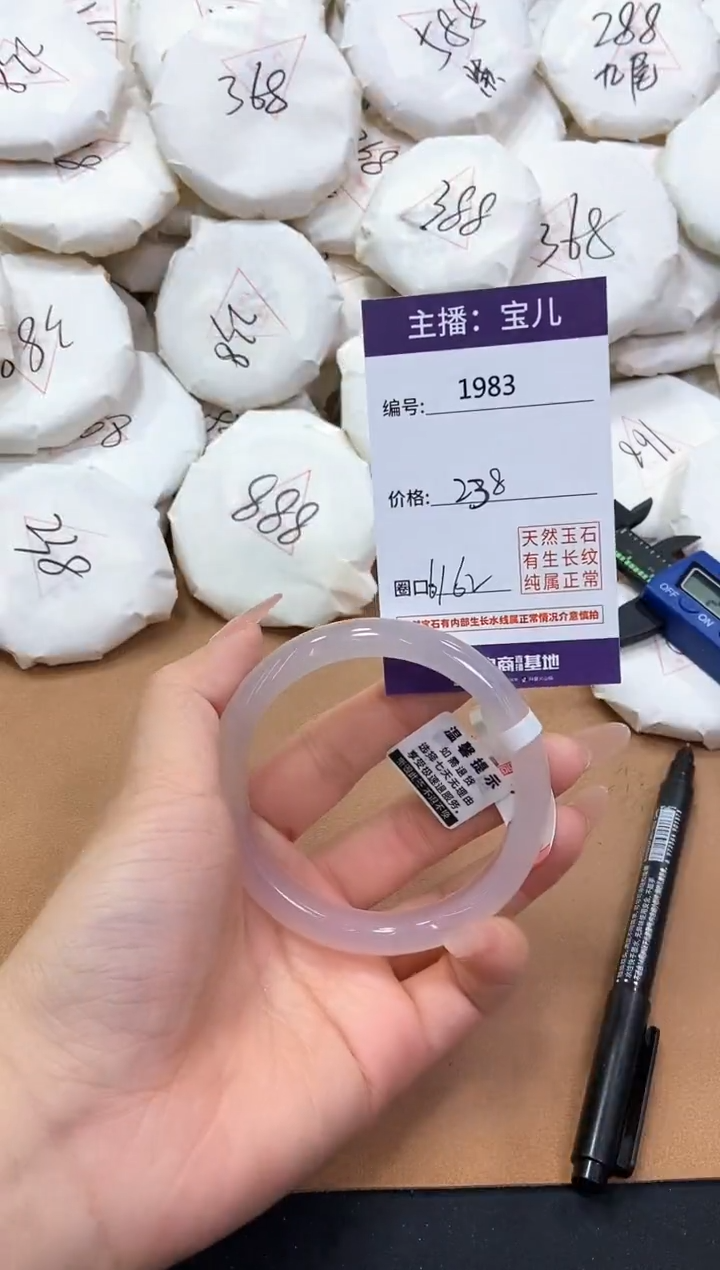 【闪购商品】玛瑙/玉髓手镯未镶嵌1983