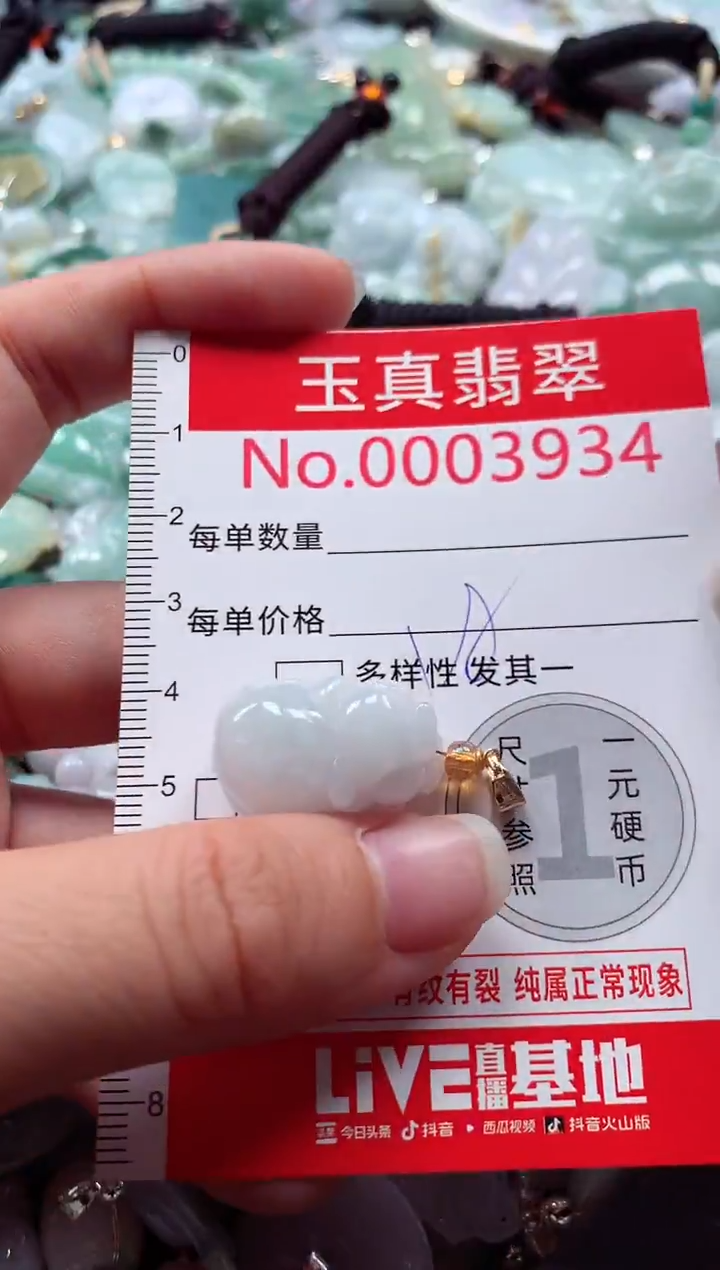 吊坠(不含链)未镶嵌翡翠3934