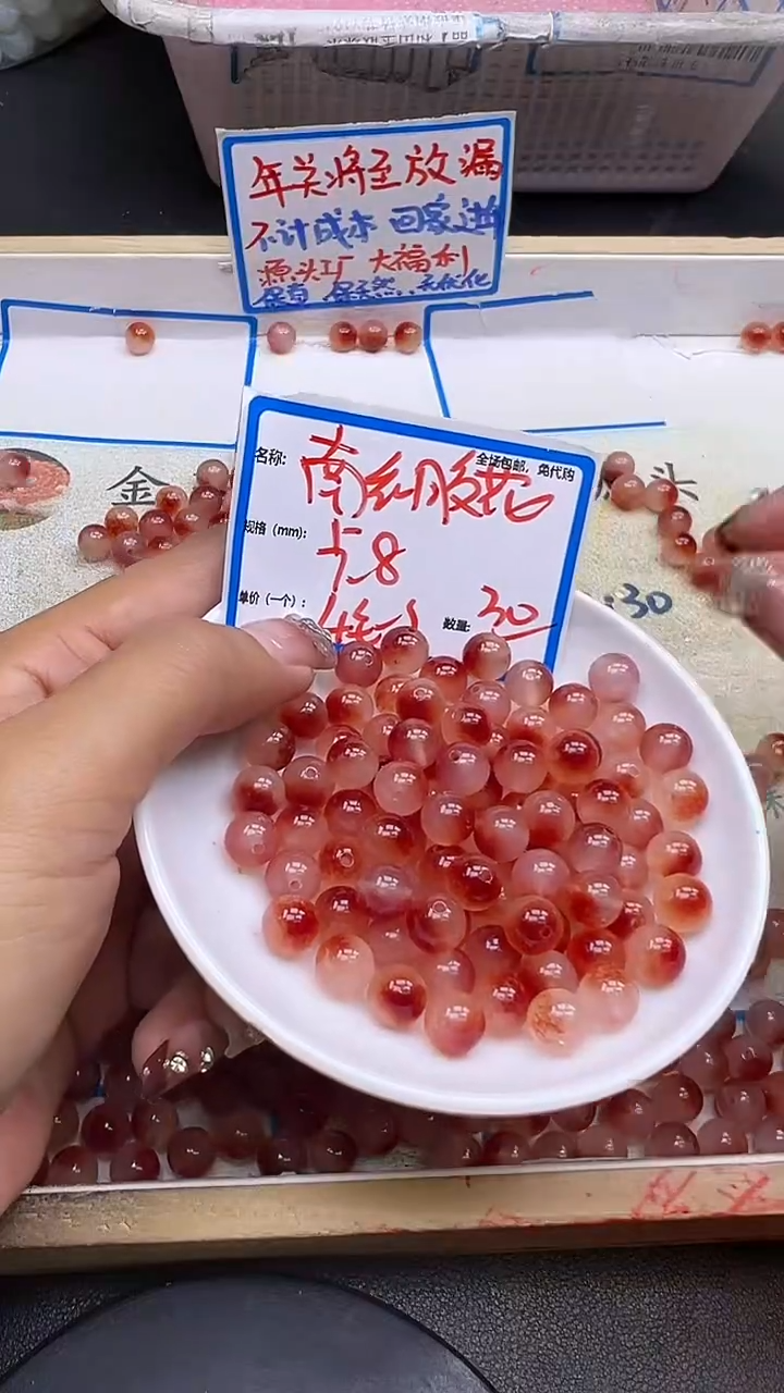 【闪购商品】玛瑙/玉髓散珠未镶嵌南红红胶花Q268 8MM 30颗