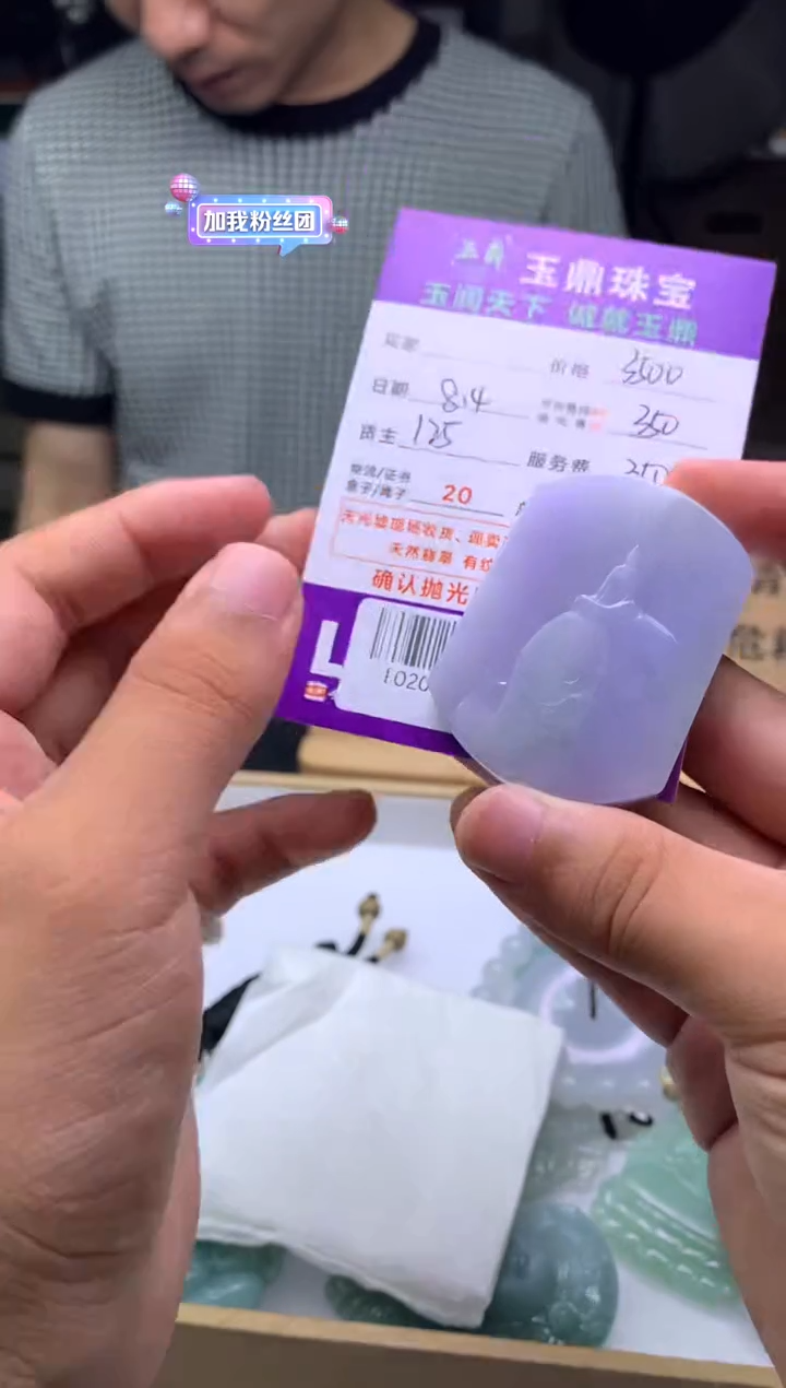 定制翡翠未镶嵌?****?F02009116