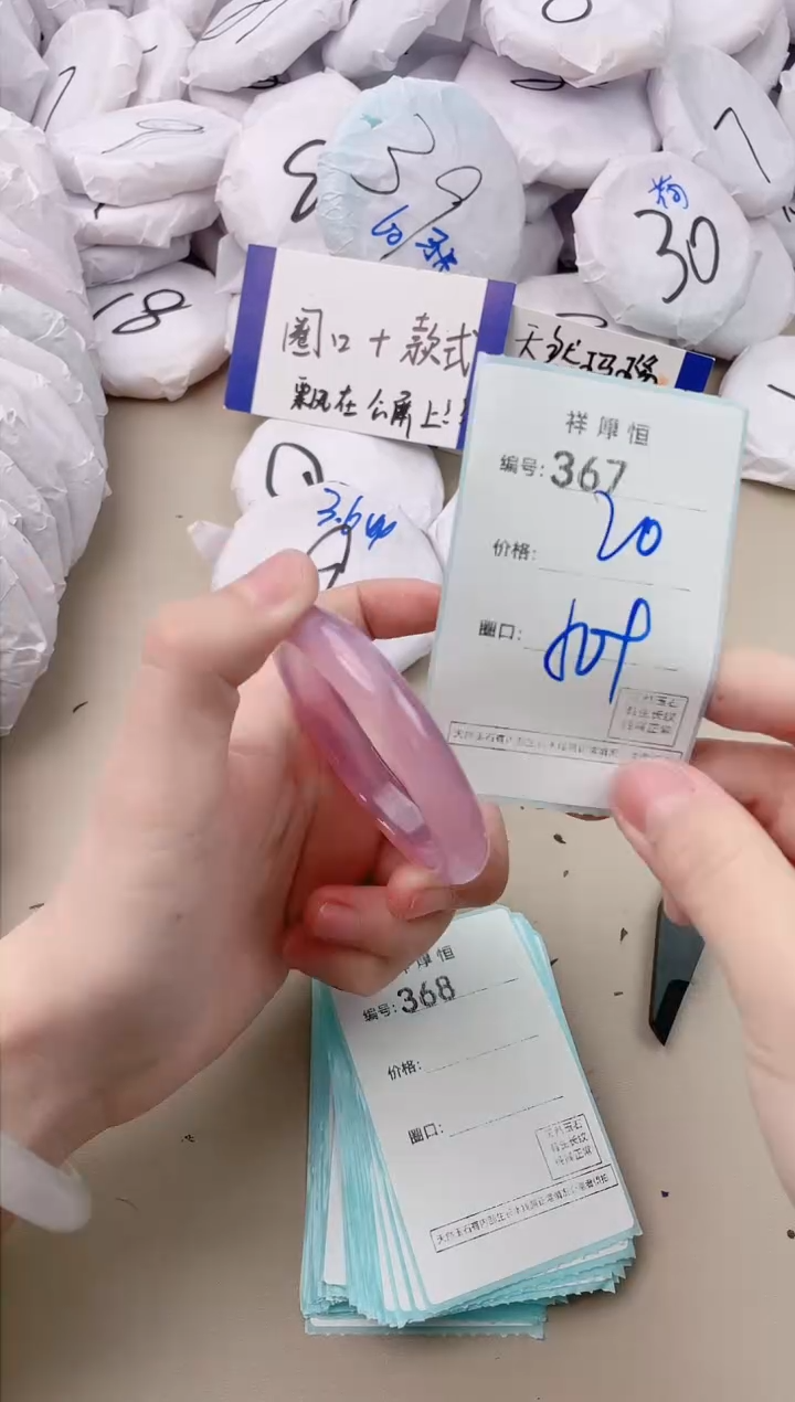 【闪购商品】玛瑙/玉髓手镯未镶嵌367