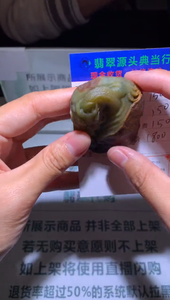 【闪购商品】定制翡翠未镶嵌-毛货-不退不换