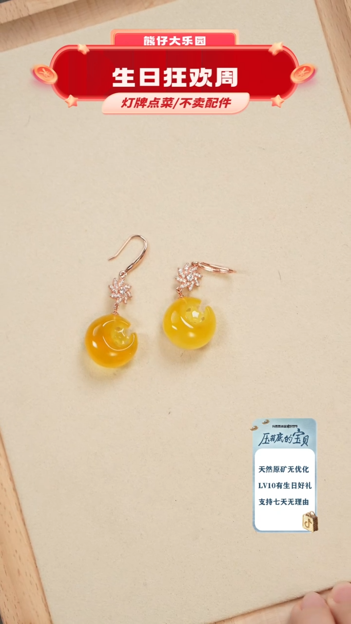 琥珀未镶嵌珠宝奇石耳坠