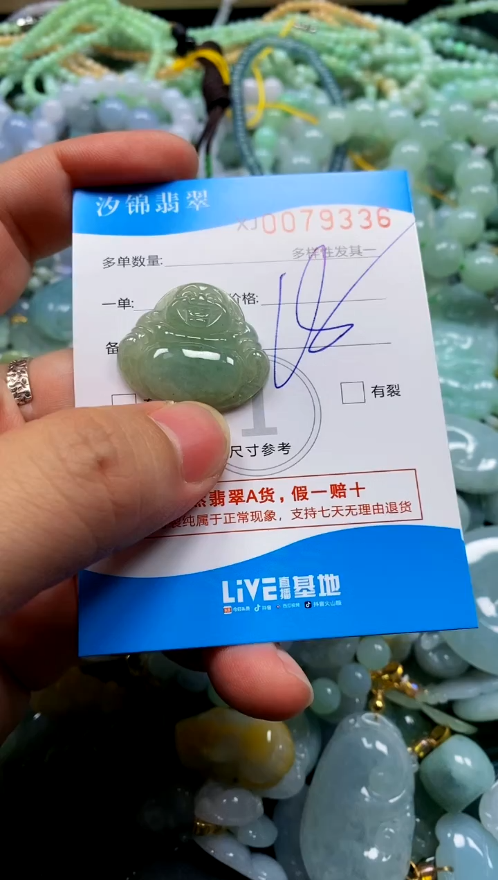 颈饰未镶嵌翡翠闪购商品0079336