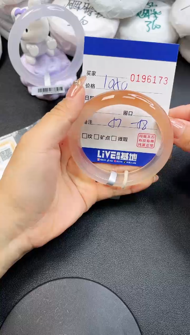 【闪购商品】玛瑙/玉髓手镯未镶嵌6173