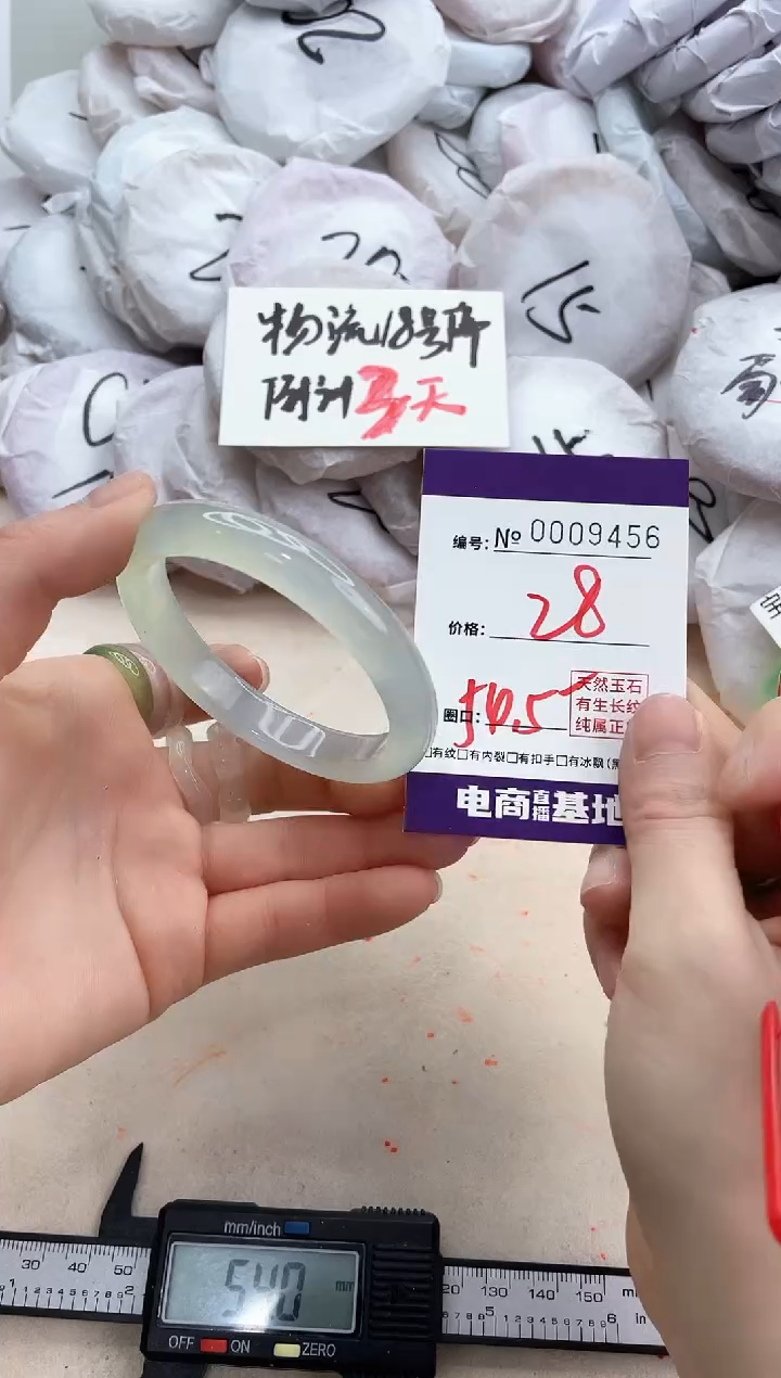 【闪购商品】玛瑙/玉髓手镯未镶嵌9456