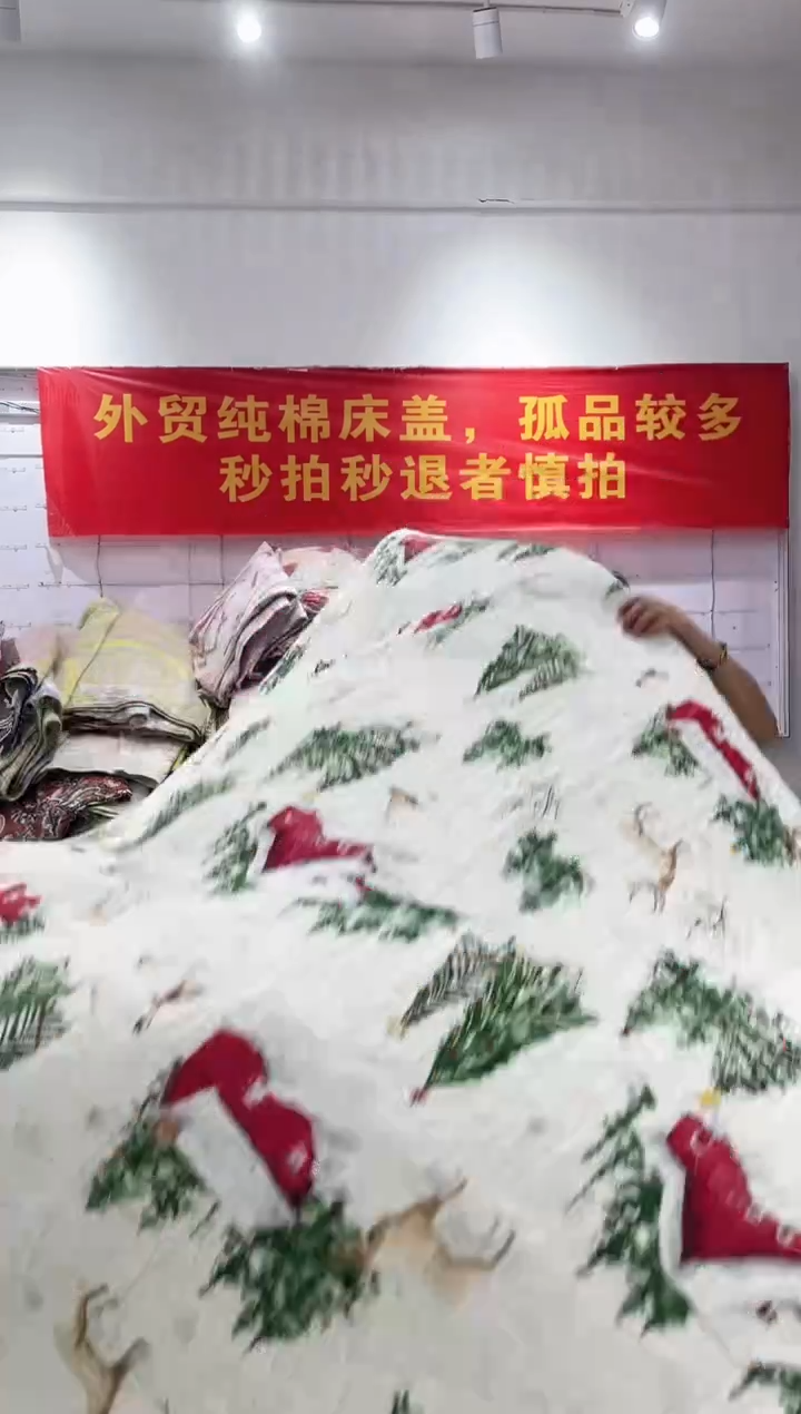 棉200*230纯棉床盖92号微瑕