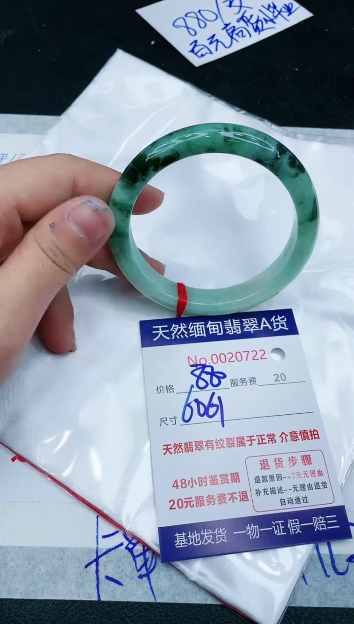【闪购商品】翡翠手镯未镶嵌11111111