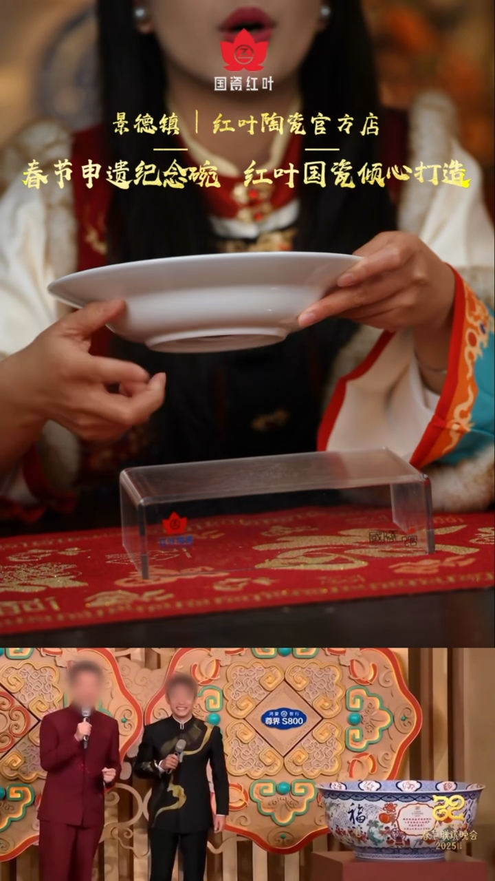 【闪购商品】1个微瑕满汉全席9英寸汤盘（破损不补）