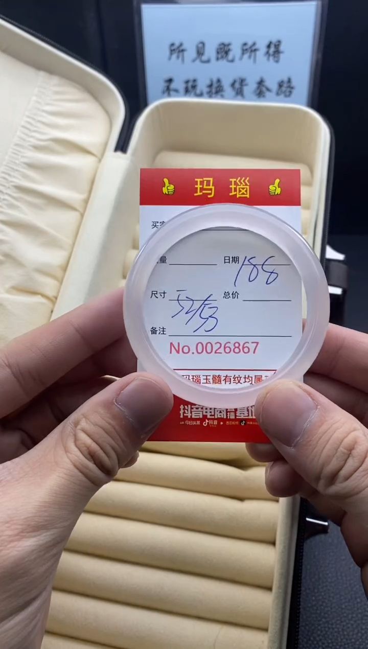 【闪购商品】玛瑙/玉髓手镯未镶嵌26867