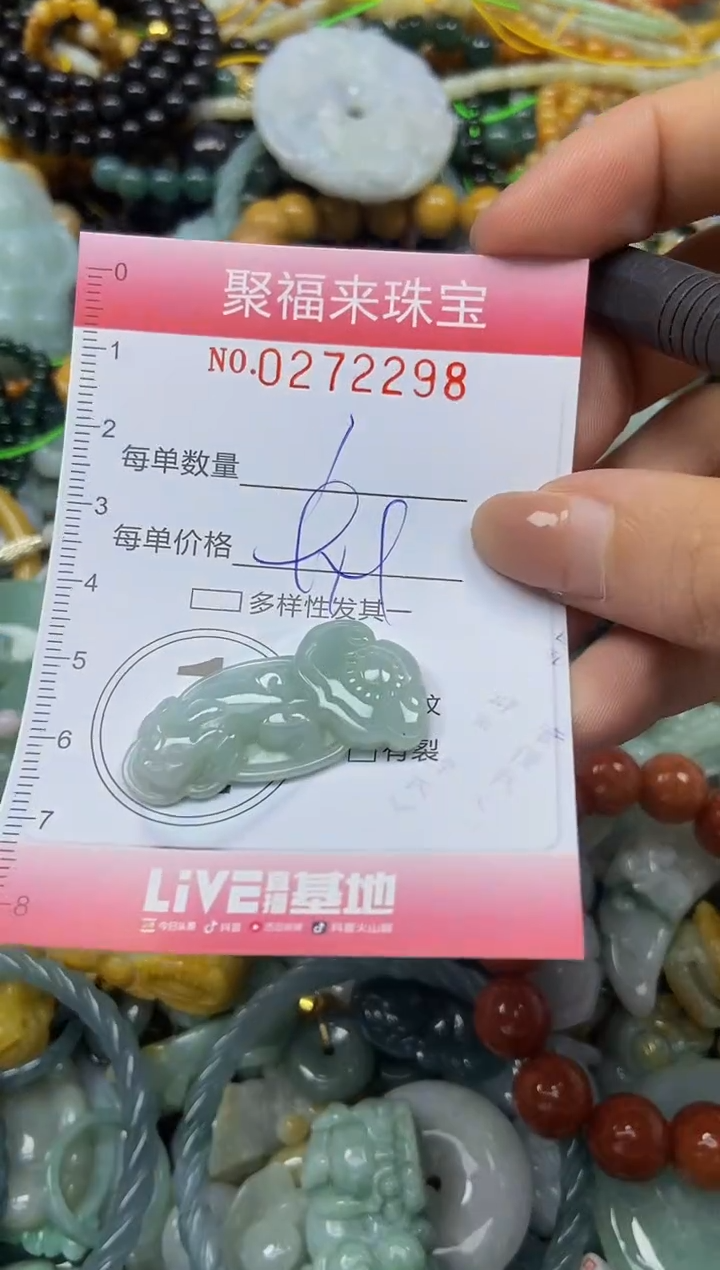 颈饰未镶嵌翡翠闪购0272298