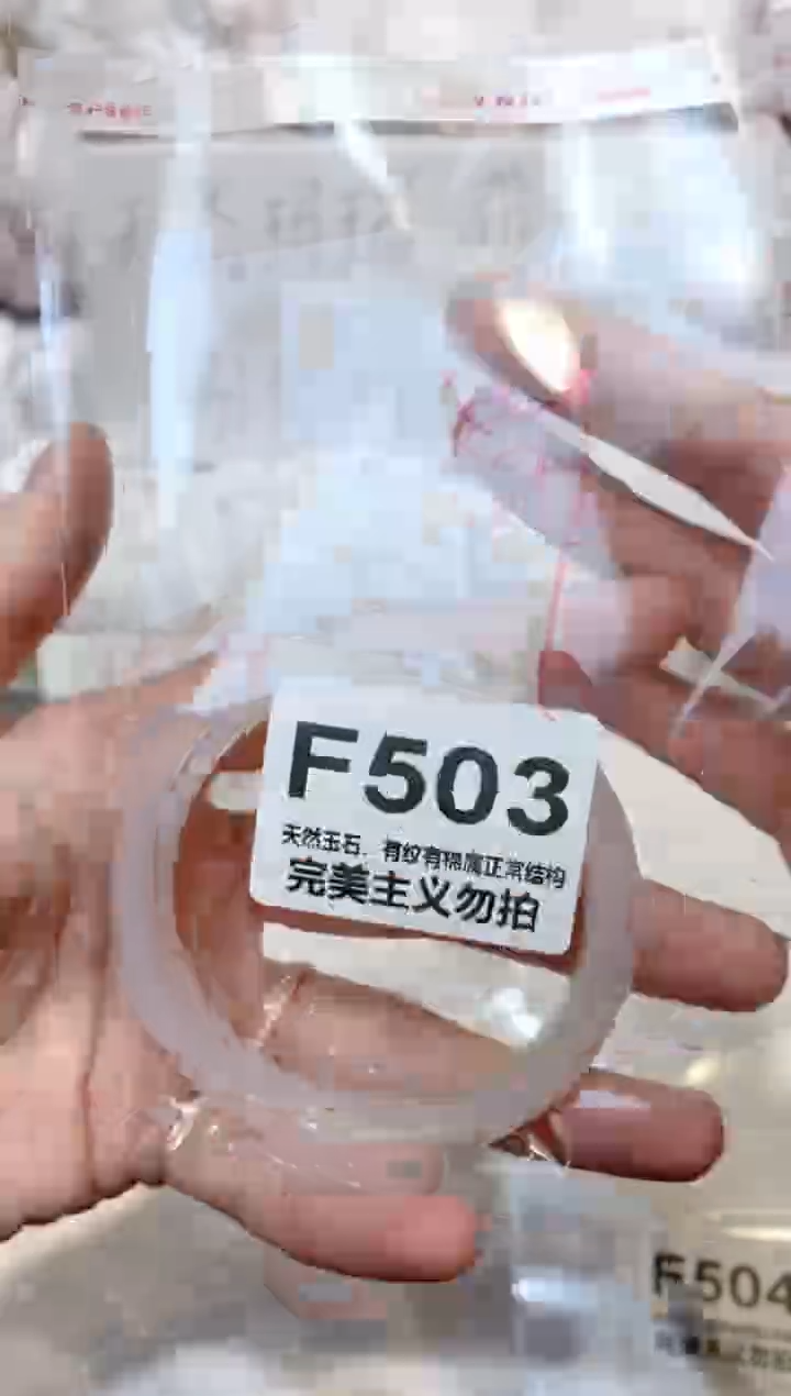 手镯玛瑙/玉髓未镶嵌54