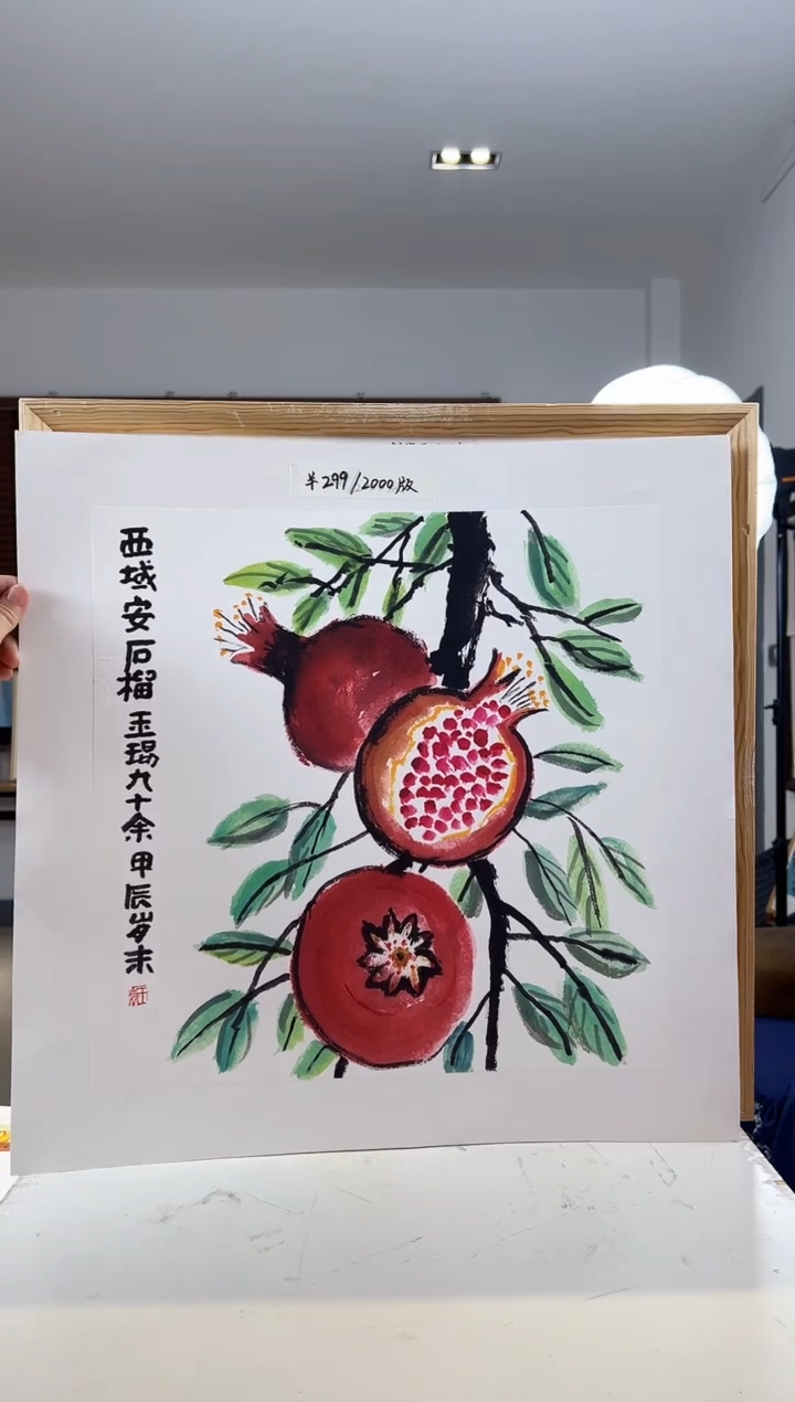 【闪购商品】版画耿玉琨亲签限量发行版画s版