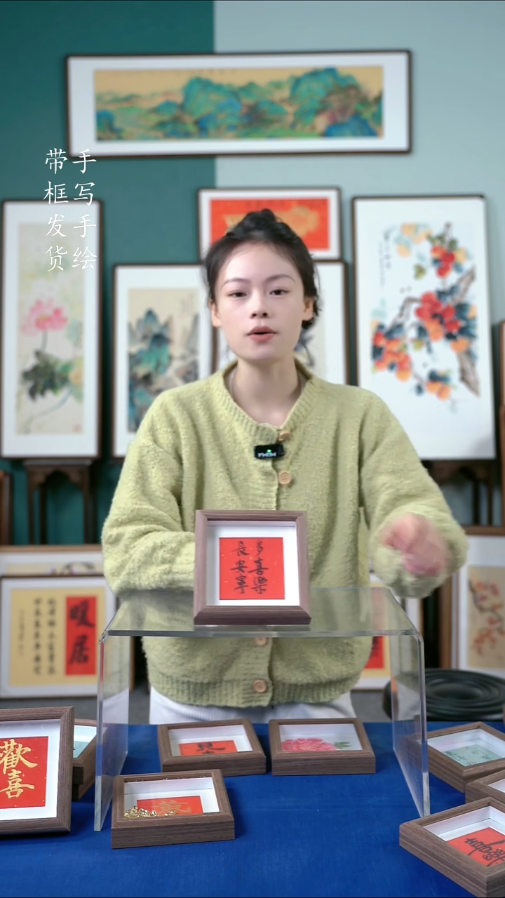 国画15*15  多喜乐