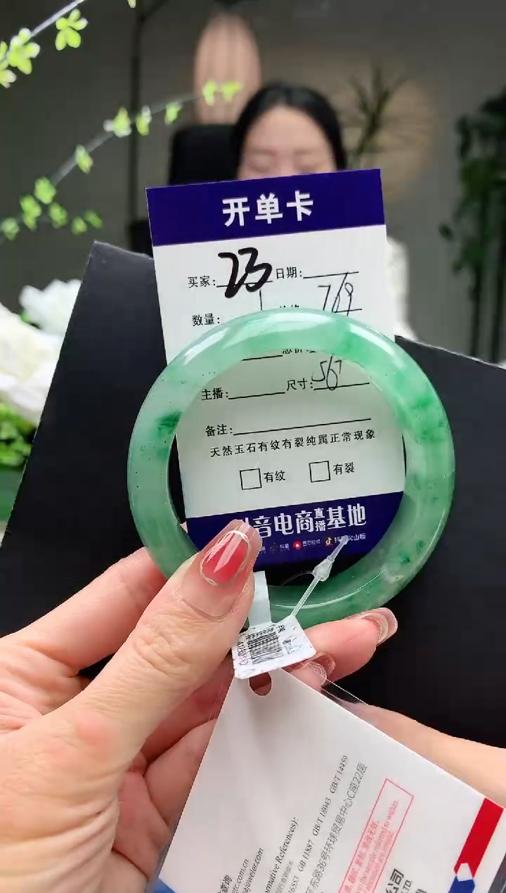 【闪购商品】石英质玉手镯未镶嵌序号23圈口56