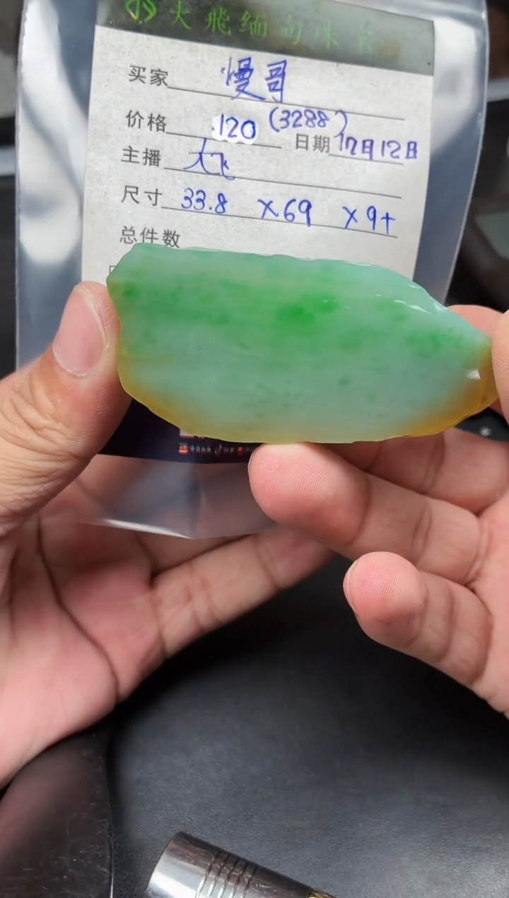 未镶嵌定制翡翠慢*抖定制翡翠多样性发货不退不换 慢慢抖