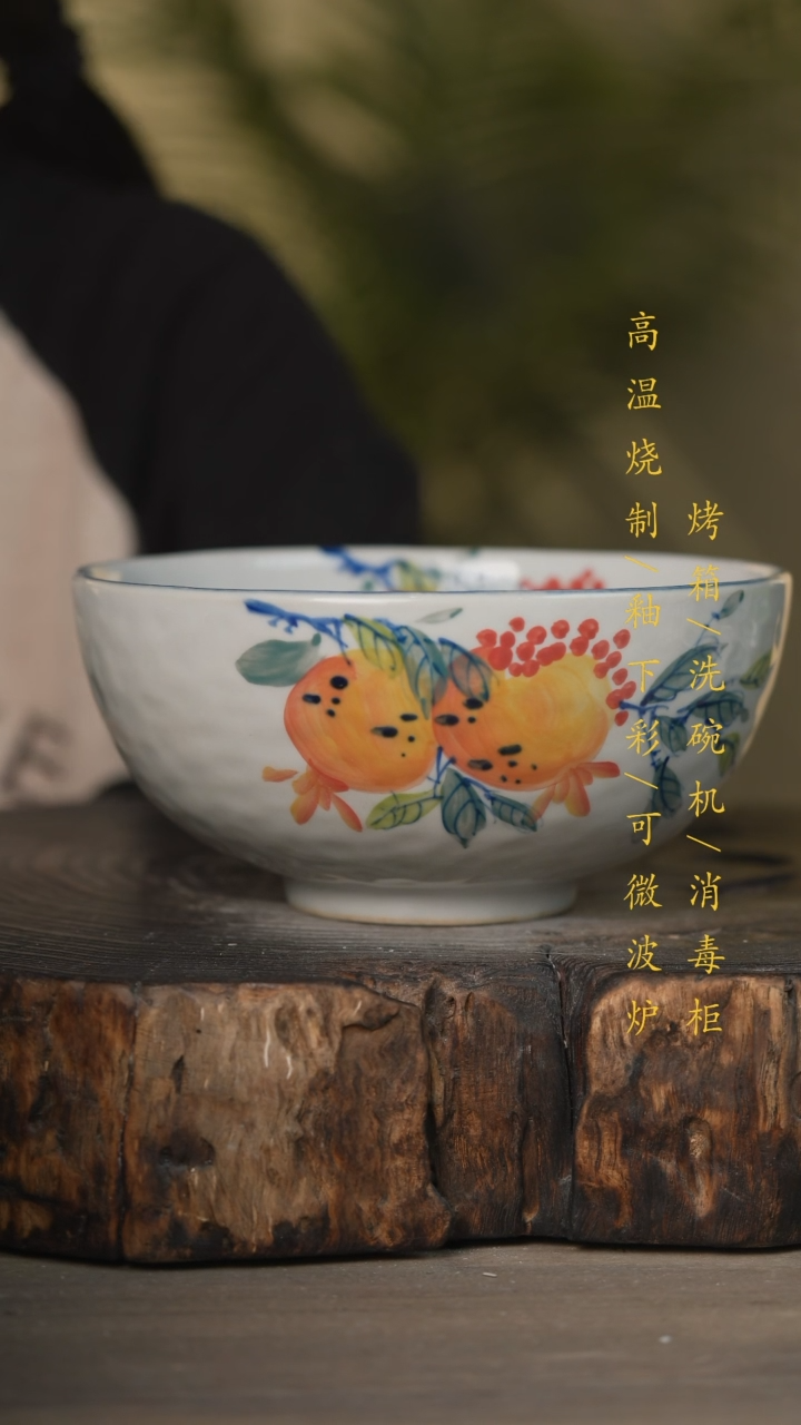 【闪购商品】瓷片景德镇高温釉下彩可微波烤箱洗碗机