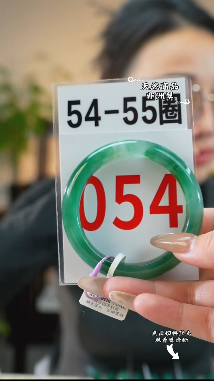 未镶嵌手镯石英质玉（非洲翠）54